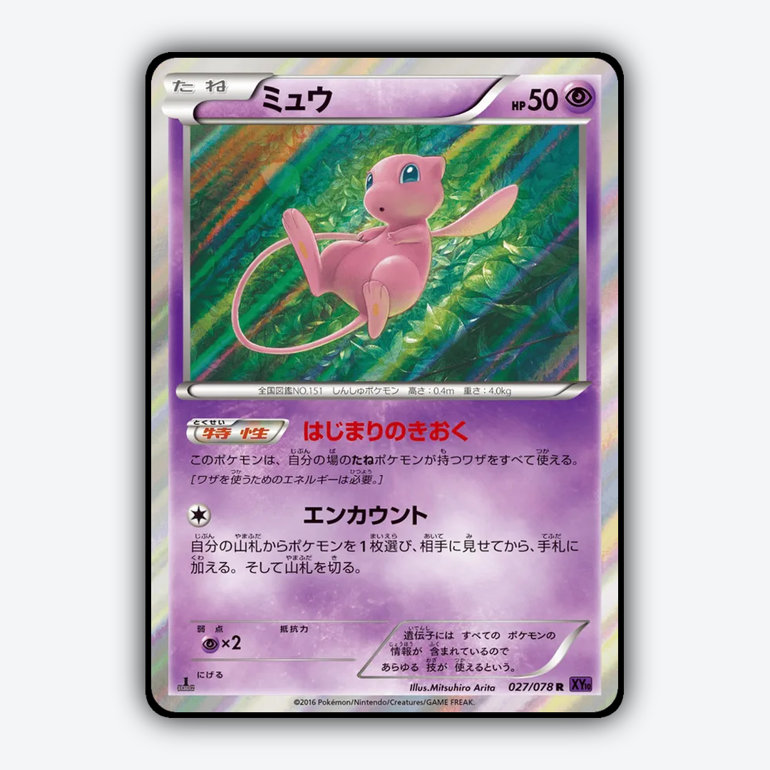 Mew 027/078 - Awakening Psychic King Set - Card Rug (JP)