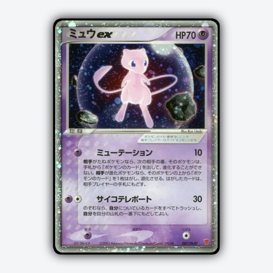 Mew EX #7 - PLAY Promos Set - Card Rug