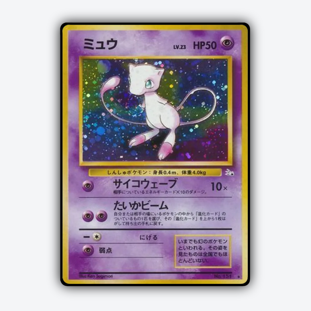Mew 033 - Mystery of the Fossils Set - Card Rug (JP)