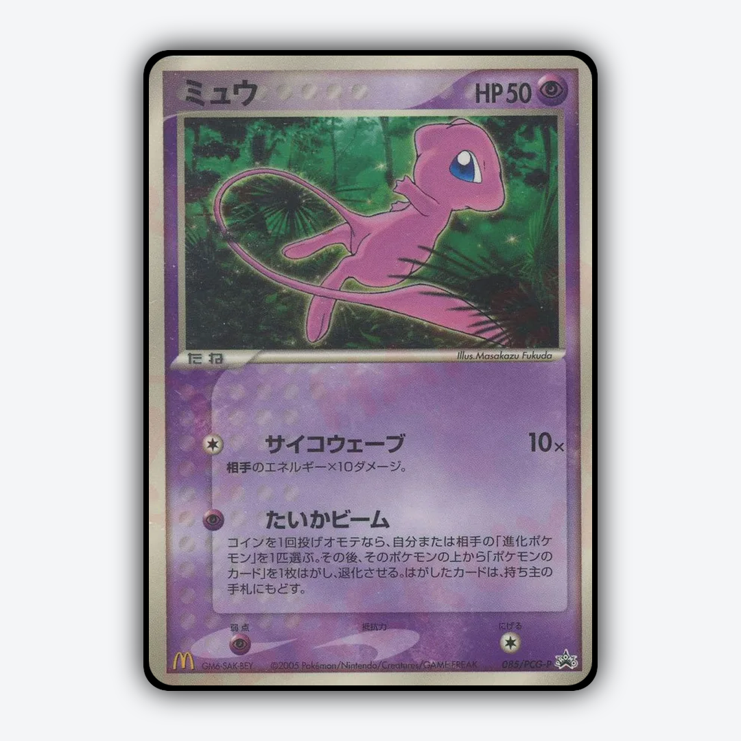Mew 085/PCG-P - PCG Promos Set - Card Rug (JP)