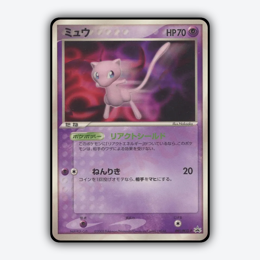 Mew 091/PCG-P - PCG Promos Set - Card Rug (JP)