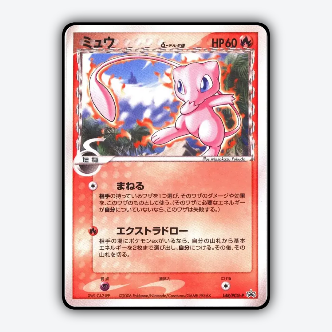 Mew 148/PCG-P - PCG Promos Set - Card Rug (JP)