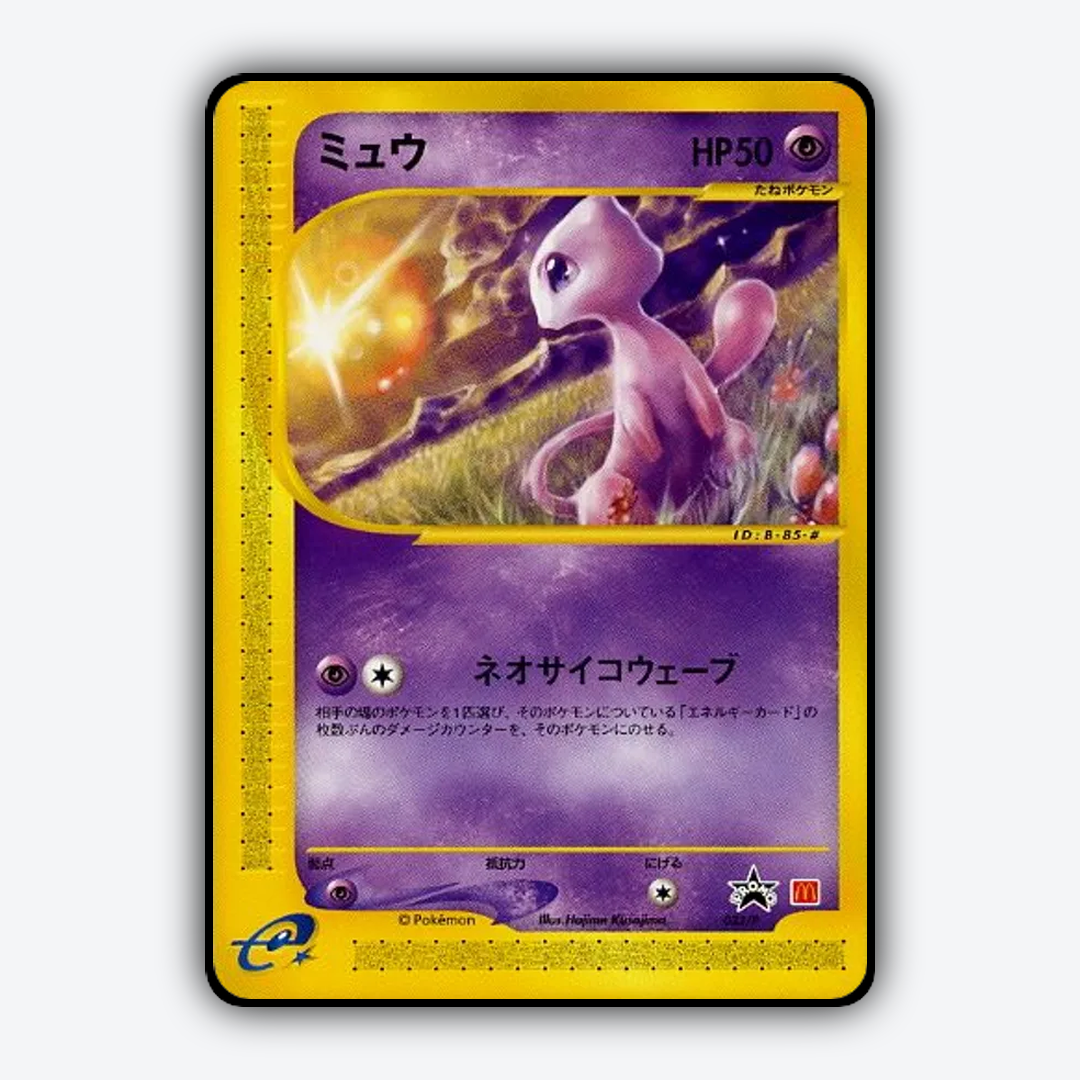 Mew #33 - P Promos Set - Card Rug