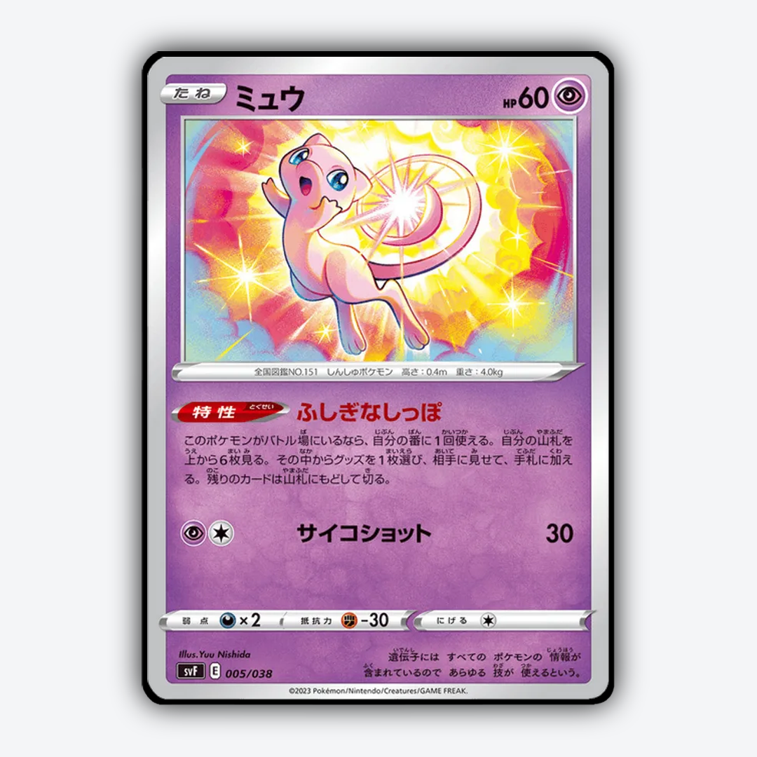 Mew 005 - Ruler of the Black Flame Deck Build Box Set - Card Rug (JP)
