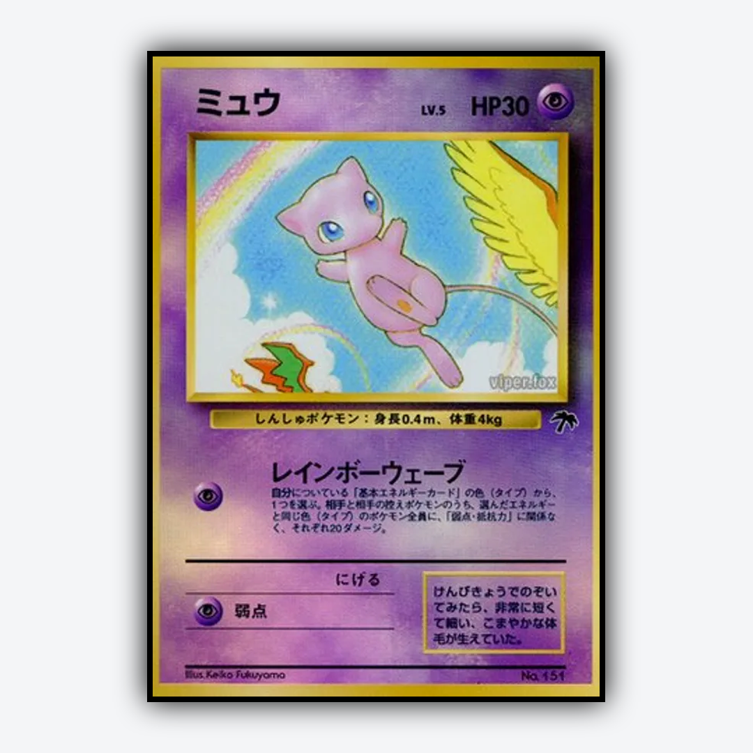 Mew 010 - Southern Islands (JP) Set - Card Rug