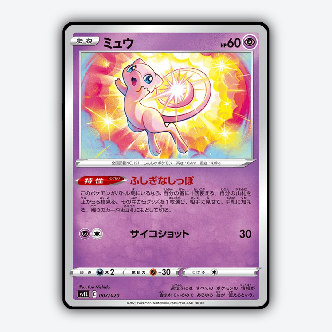 Mew 007 - Terastal Starter Set Skeledirge ex Set - Card Rug (JP)