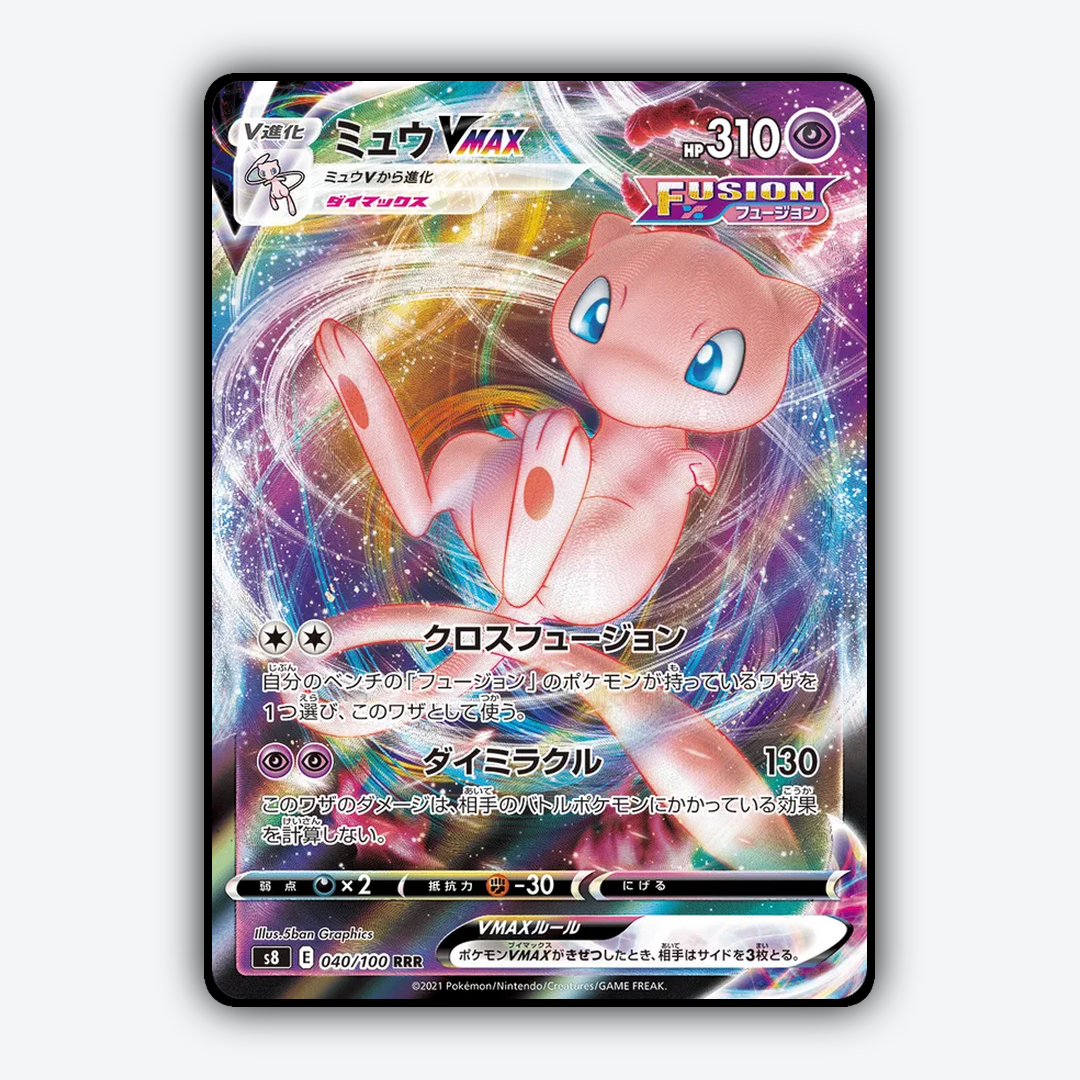 Mew VMAX 040/100 - Fusion Arts Set - Card Rug (JP)