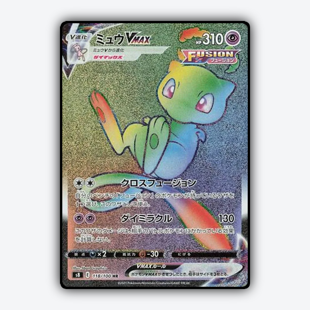 Mew VMAX 118/100 - Fusion Arts Set - Card Rug (JP)