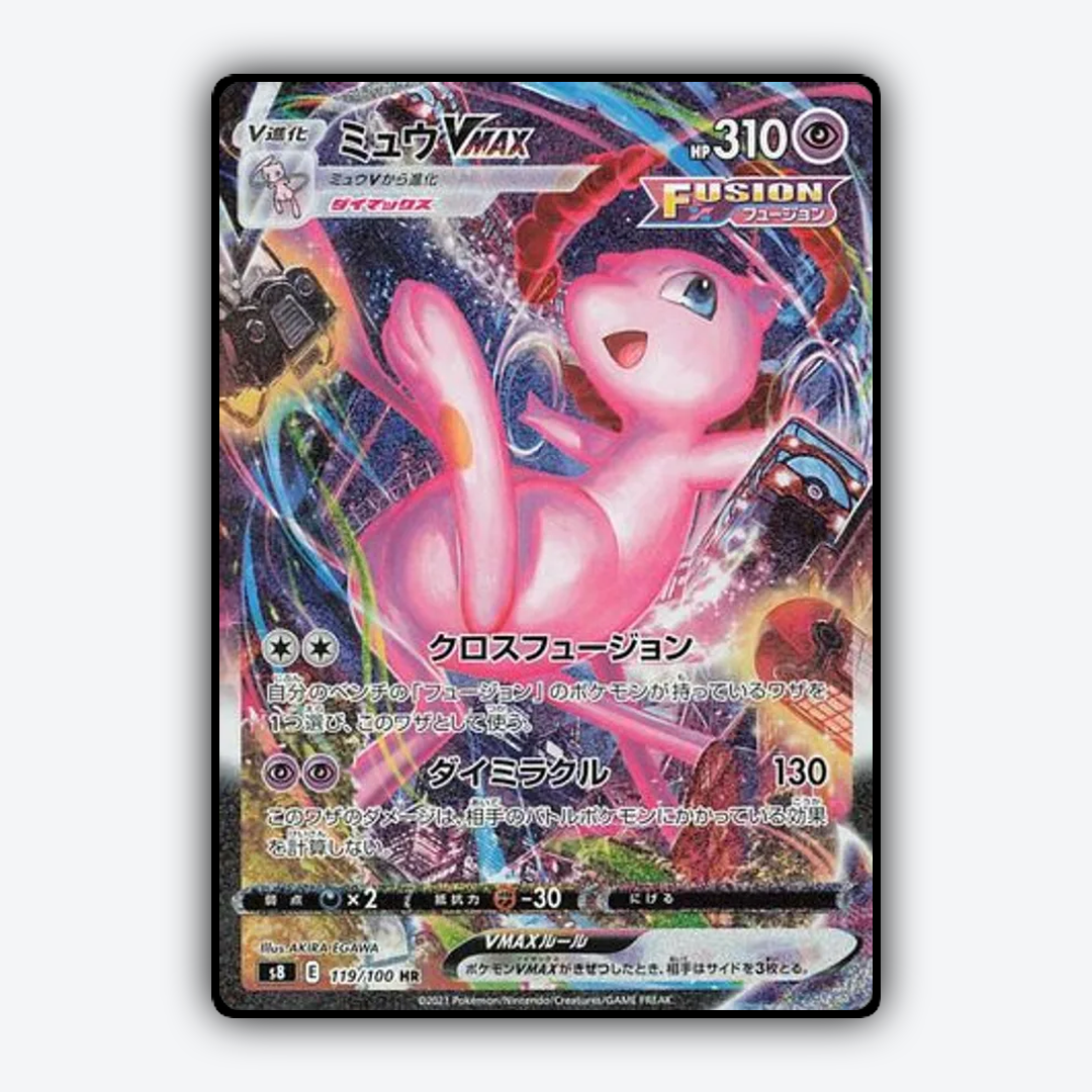 Mew VMAX 119/100 - Fusion Arts Set - Card Rug (JP)