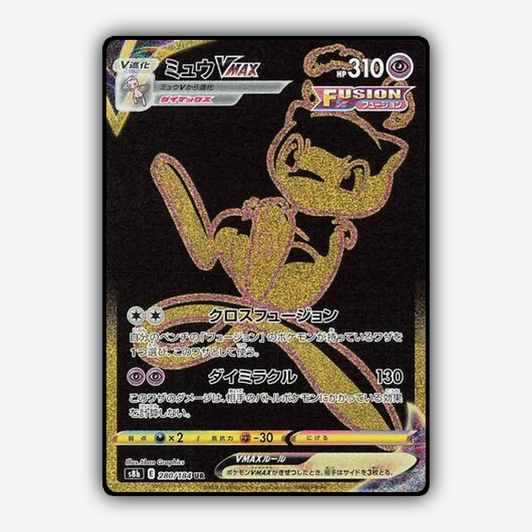 Mew VMAX 280/184 - VMAX Climax Set - Card Rug (JP)