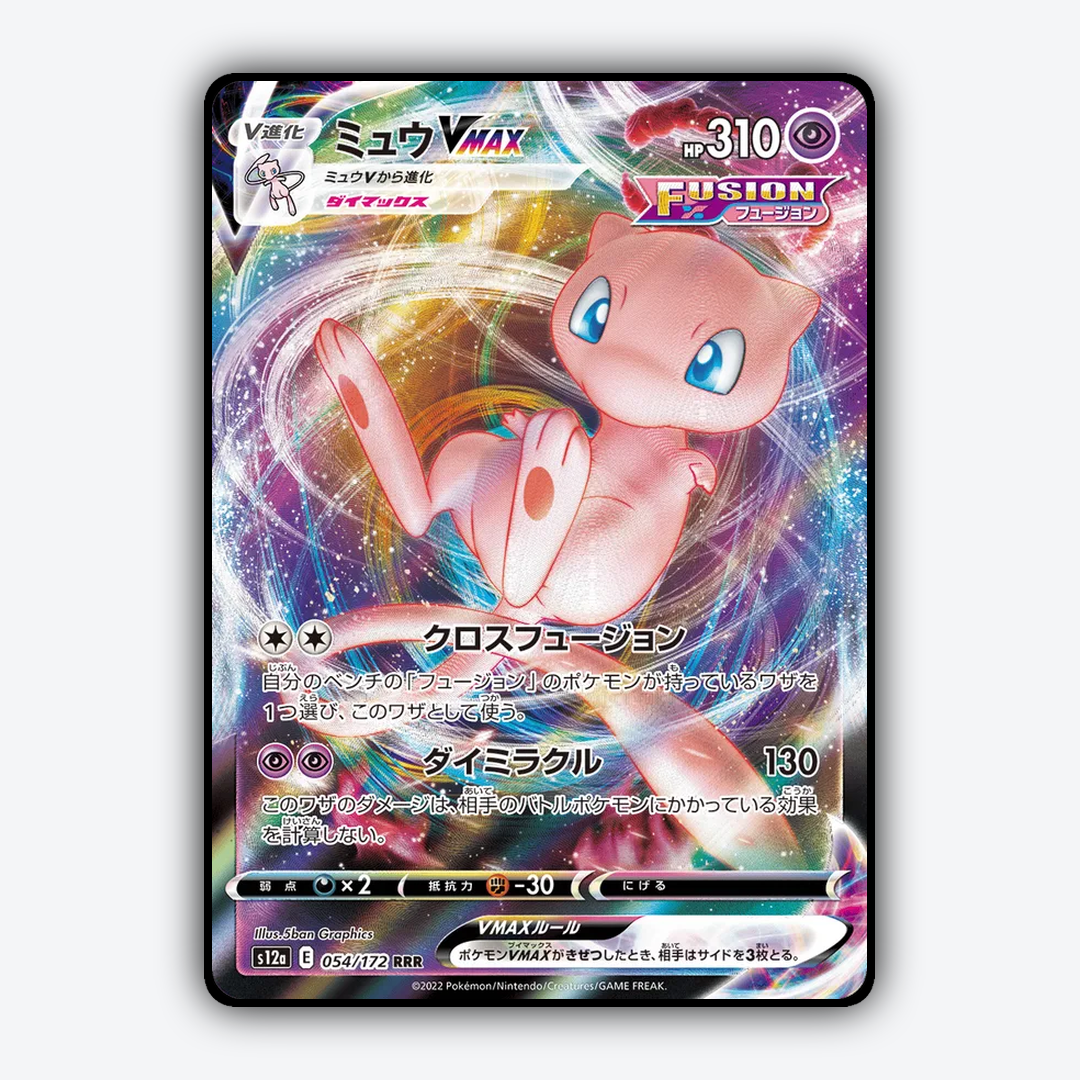 Mew VMAX 054/172 - VSTAR Universe Set - Card Rug (JP)