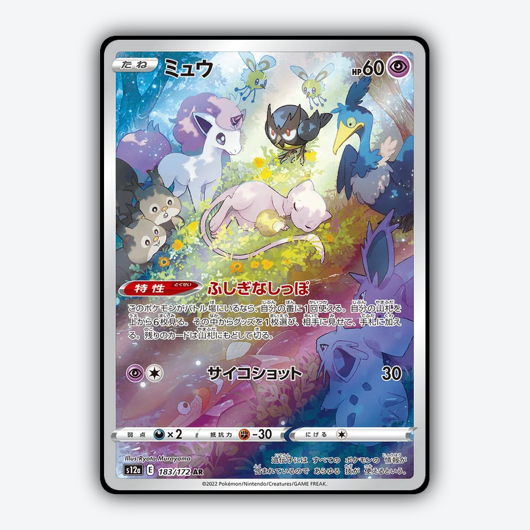 Mew 183/172 - VSTAR Universe Set - Card Rug (JP)