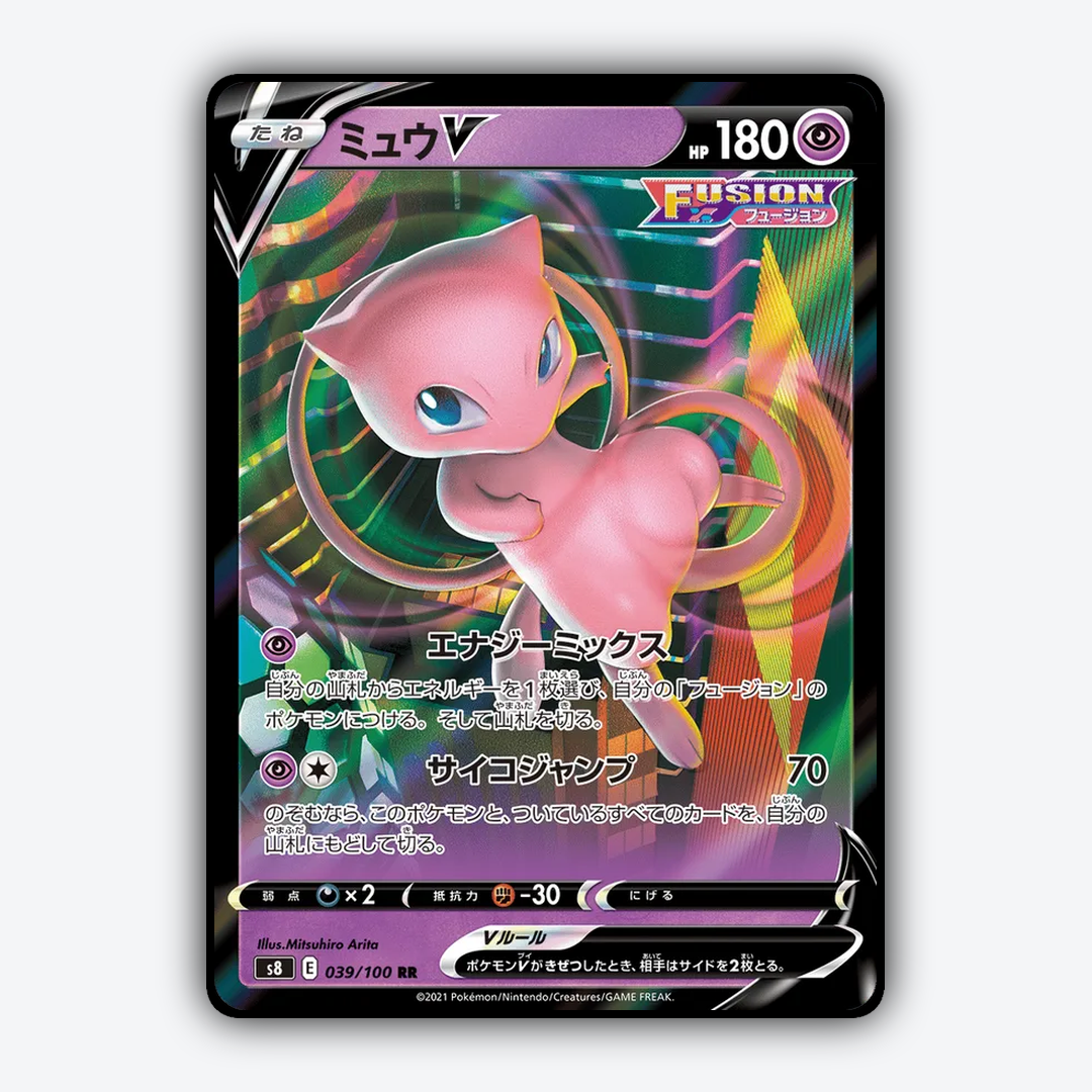 Mew V 039/100 - Fusion Arts Set - Card Rug (JP)