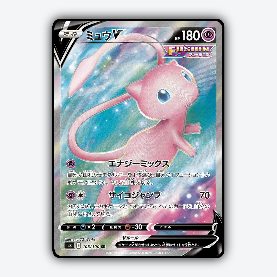 Mew V 105/100 - Fusion Arts Set - Card Rug (JP)