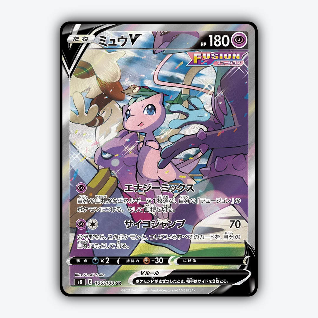 Mew V 106/100 - Fusion Arts Set - Card Rug (JP)