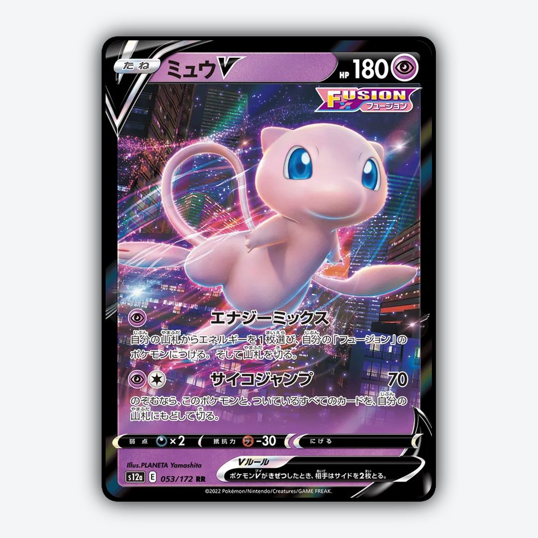 Mew V 053/172 - VSTAR Universe Set - Card Rug (JP)