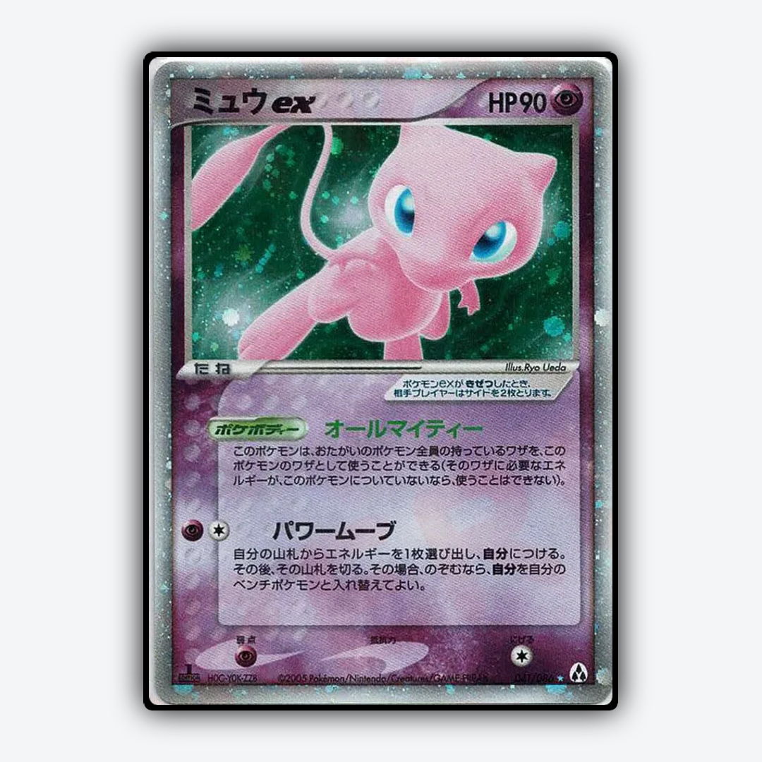 Mew ex 041/086 - Mirage Forest Set - Card Rug (JP)