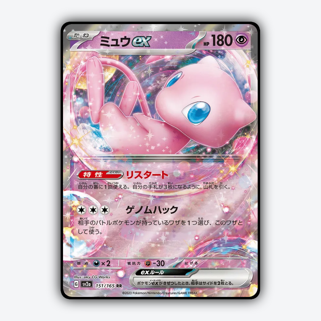 Mew ex 151/165 - Pokémon Card 151 Set - Card Rug (JP)