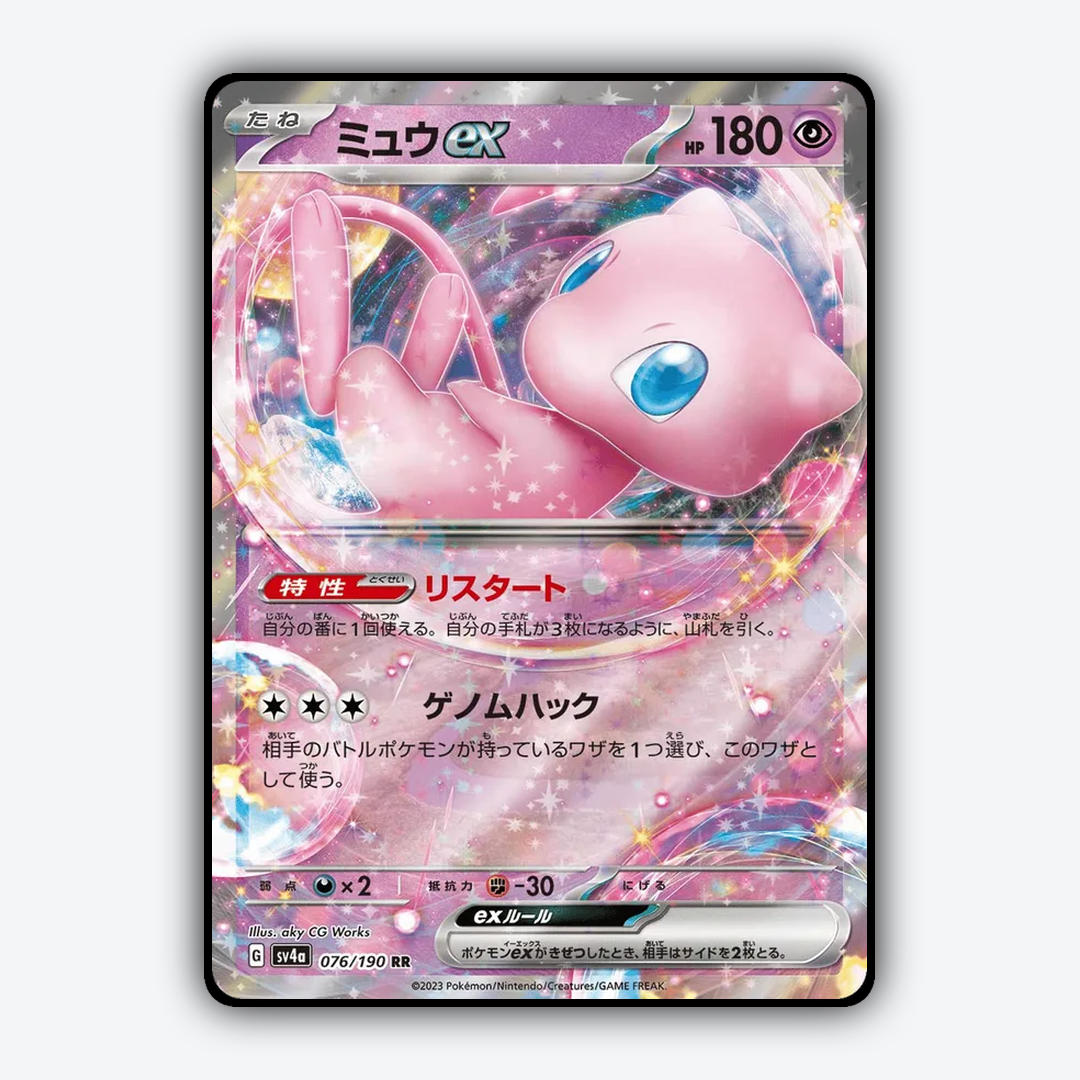 Mew_ex_Shiny_Treasure_ex_076-190.png