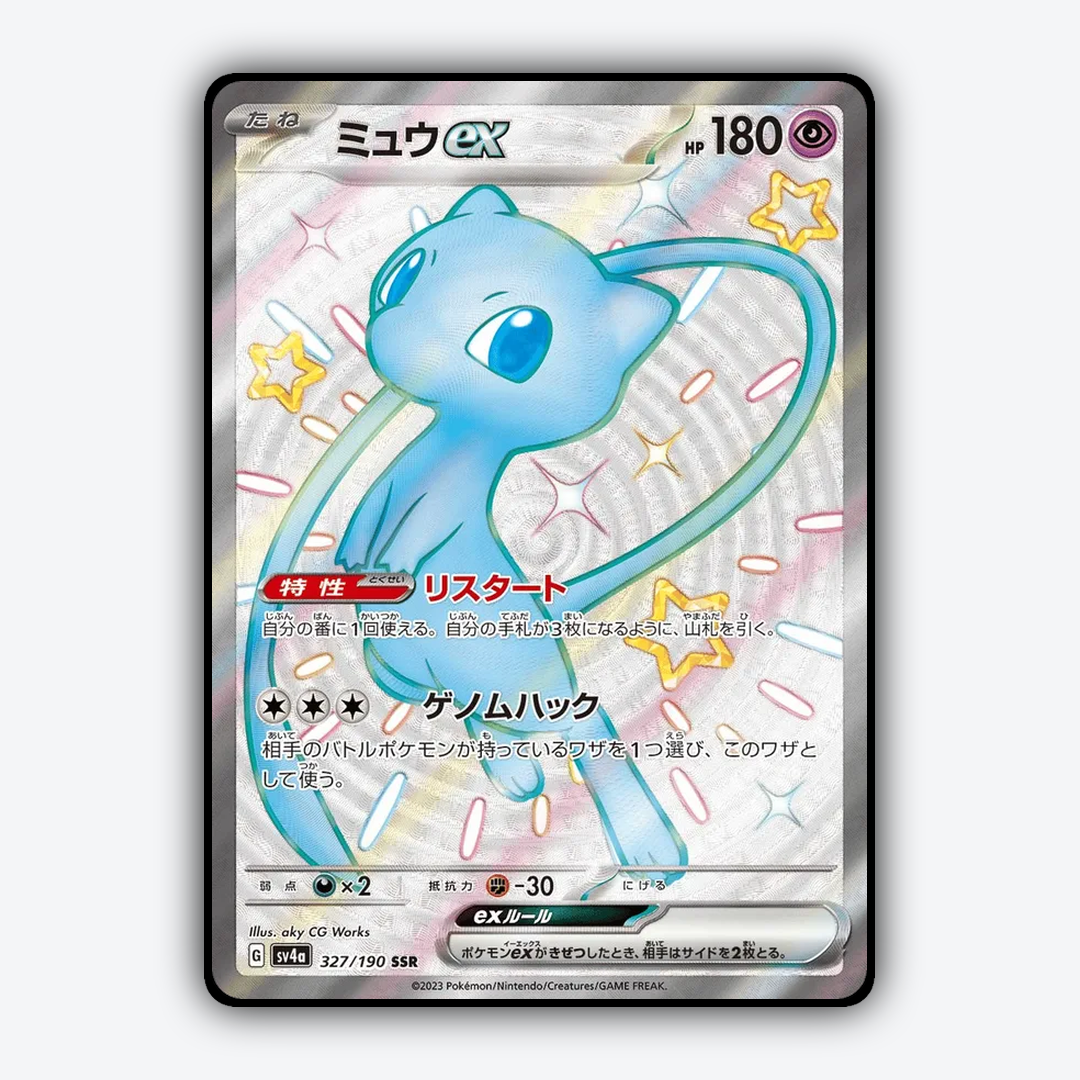 Mew_ex_Shiny_Treasure_ex_327-190.png