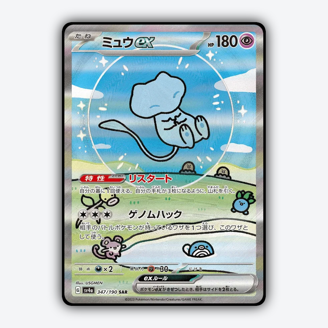Mew_ex_Shiny_Treasure_ex_347-190.png