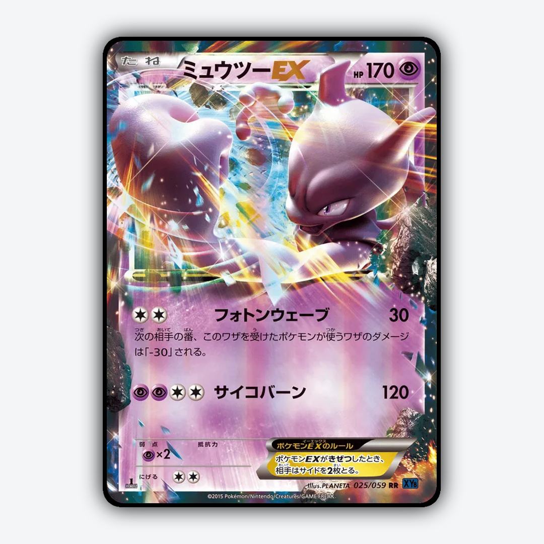 Mewtwo-EX 025/059 - Blue Shock Set - Card Rug (JP)