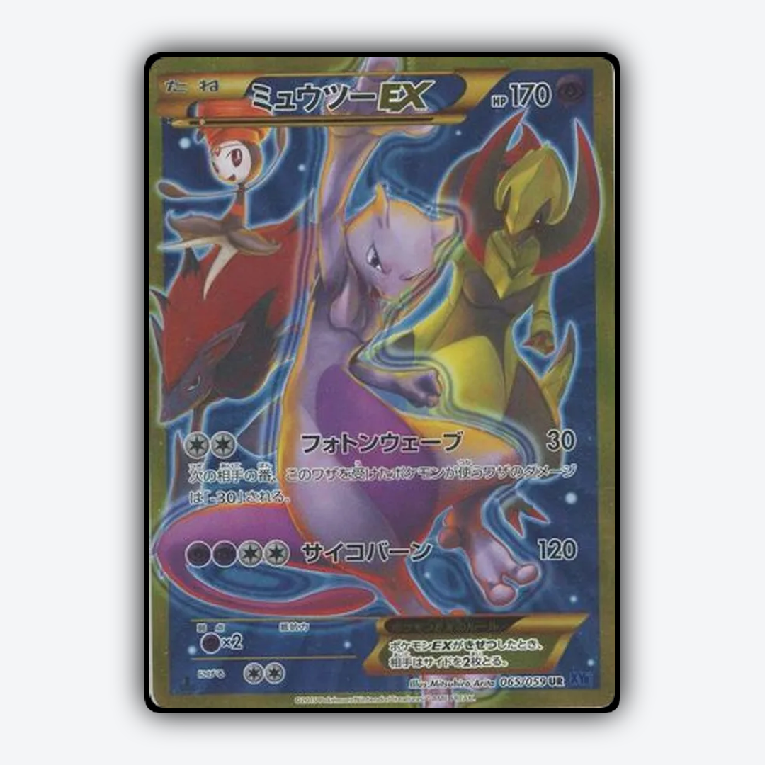 Mewtwo-EX 065/059 - Blue Shock Set - Card Rug (JP)