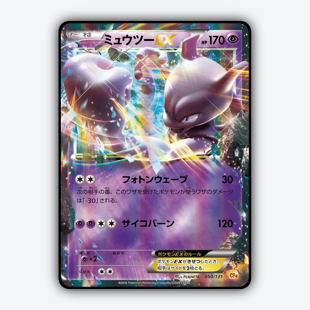 Mewtwo-EX 050/131 - Premium Champion Pack Set - Card Rug (JP)