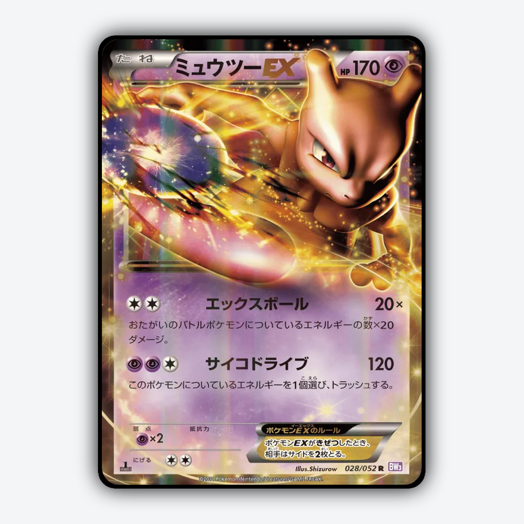 Mewtwo-EX 028/052 - Psycho Drive Set - Card Rug (JP)