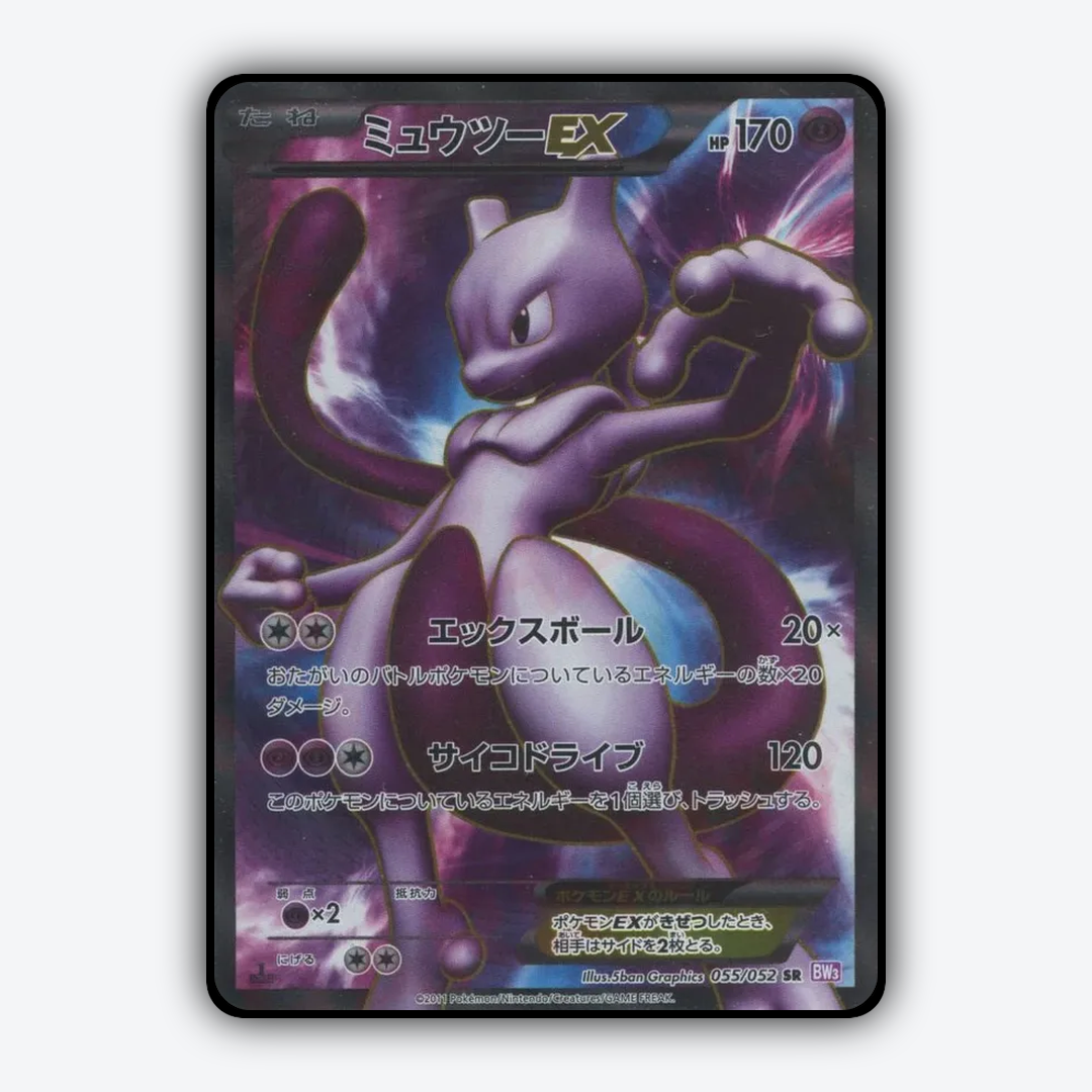 Mewtwo-EX 055/052 - Psycho Drive Set - Card Rug (JP)