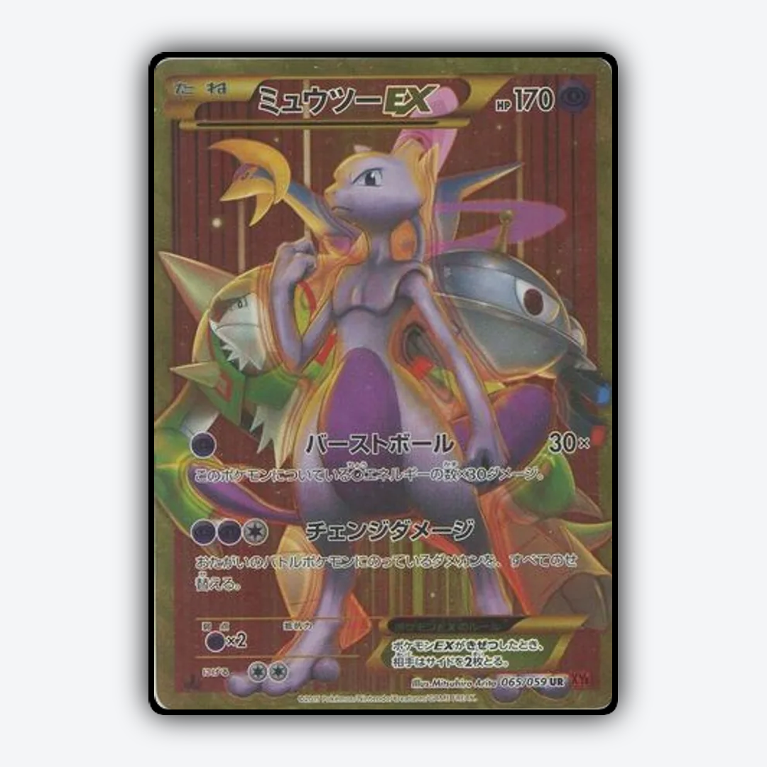 Mewtwo-EX 065/059 - Red Flash Set - Card Rug (JP)