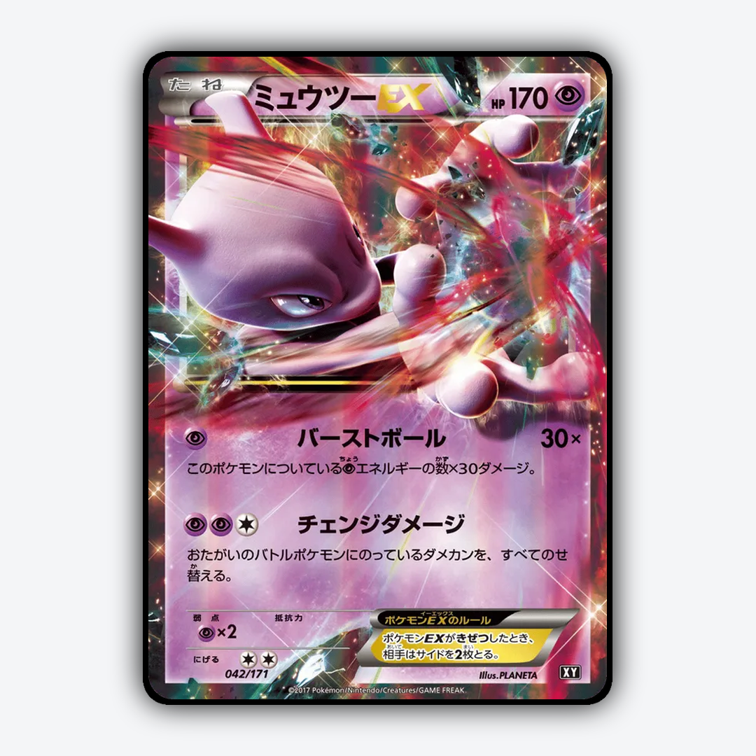 Mewtwo-EX 042/171 - The Best of XY Set - Card Rug (JP)