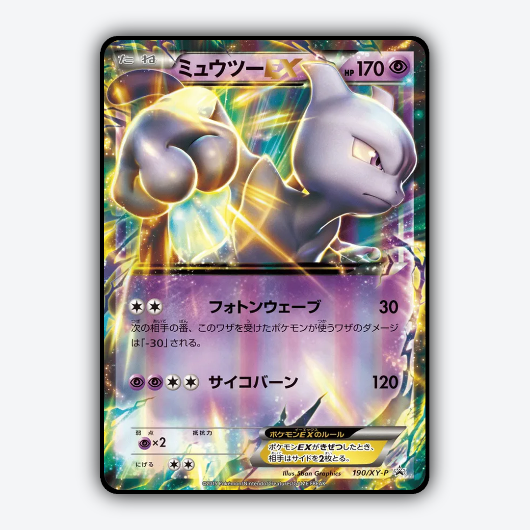 Mewtwo-EX #190 - XY Promos Set - Card Rug
