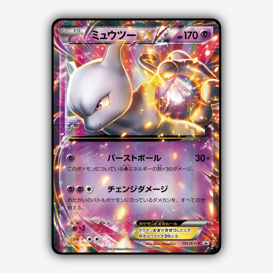 Mewtwo-EX #191 - XY Promos Set - Card Rug