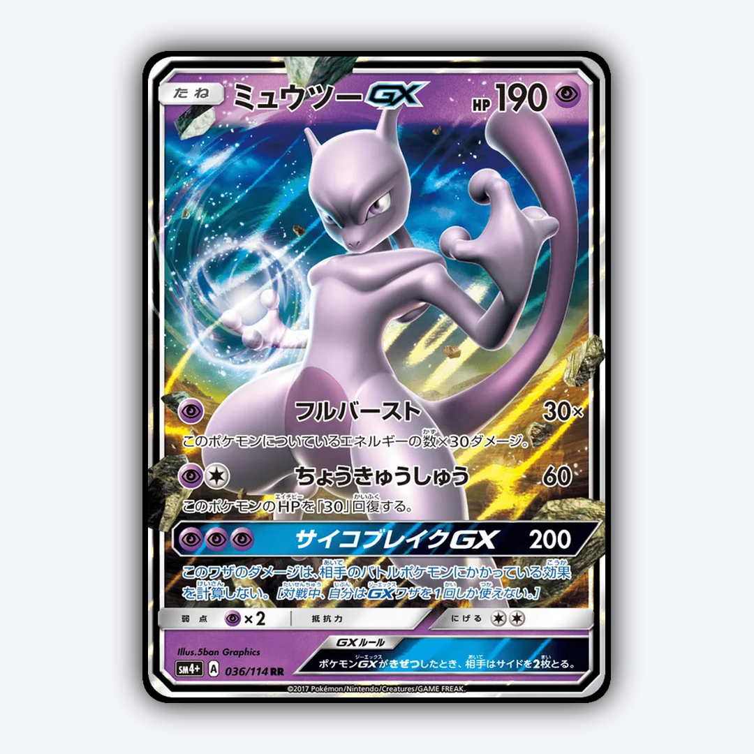 Mewtwo-GX 036/114 - GX Battle Boost Set - Card Rug (JP)