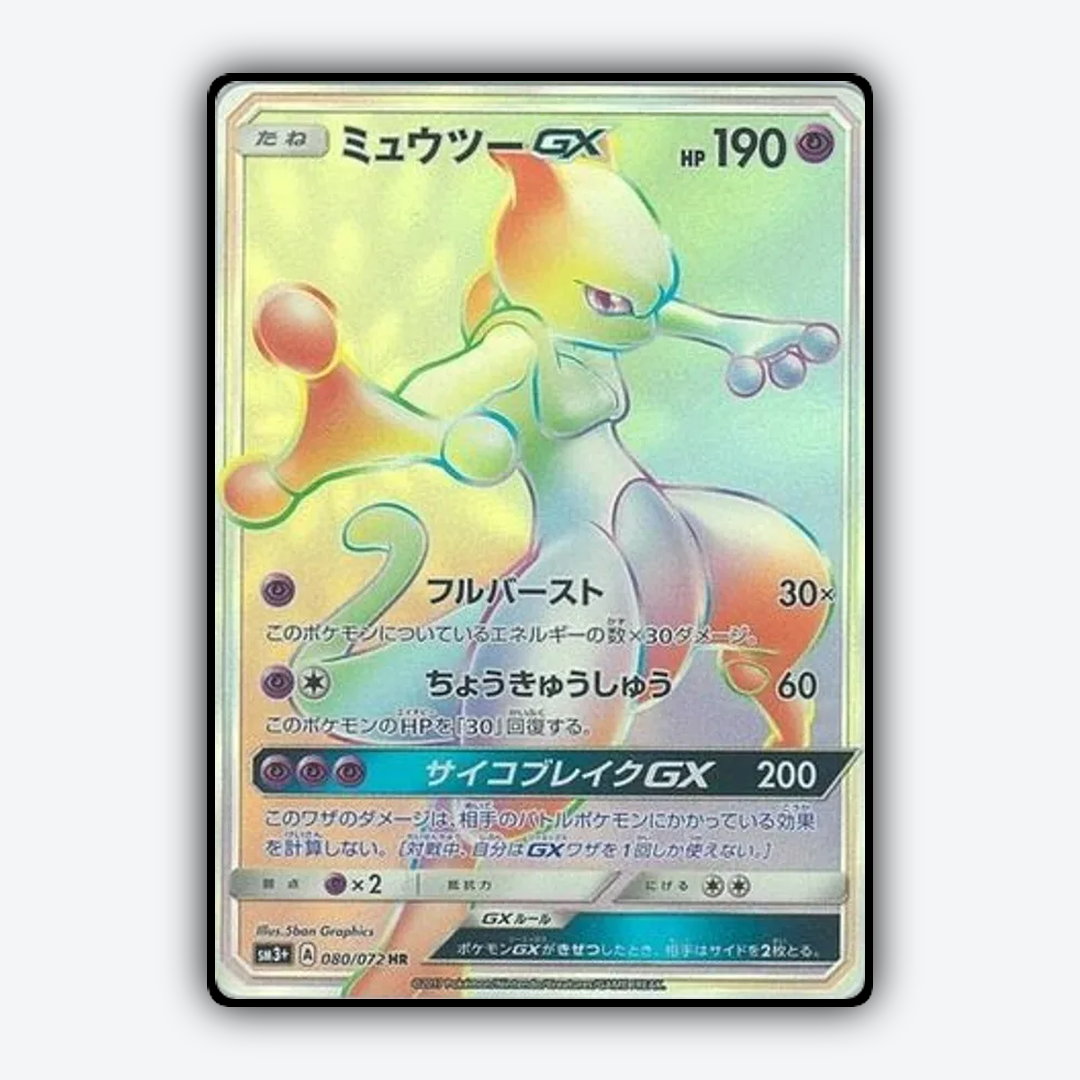 Mewtwo-GX_Shining_Legends_JP_080-072.png