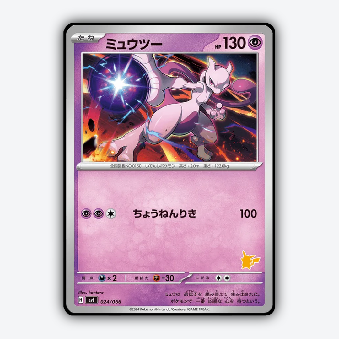 Mewtwo 024 - Battle Academy Set - Card Rug (JP)