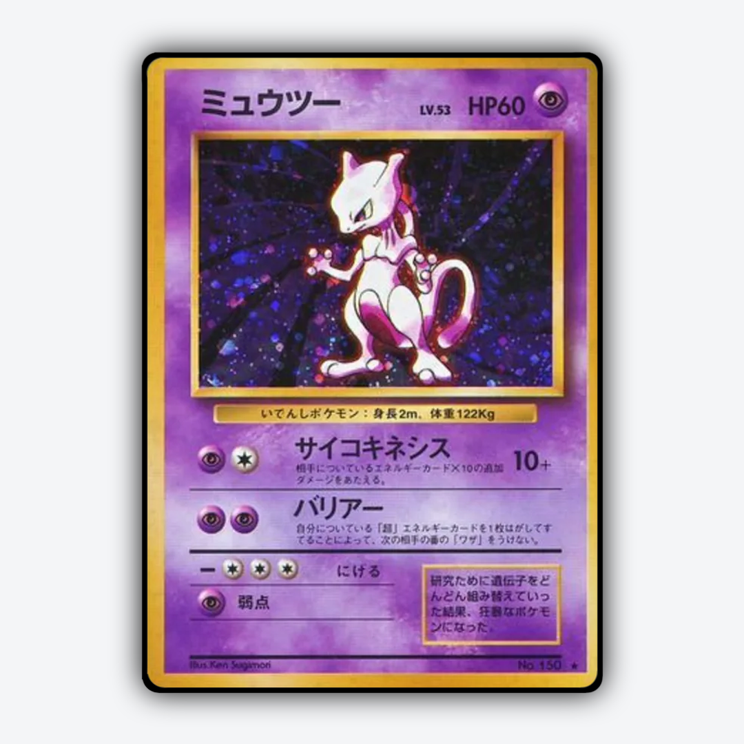 Mewtwo 050 - Expansion Pack Set - Card Rug (JP)