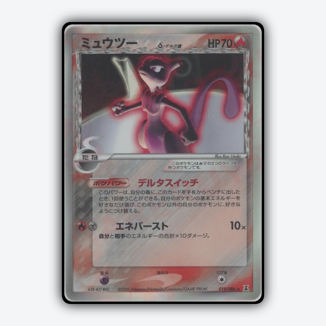 Mewtwo 019/086 - Holon Research Tower Set - Card Rug (JP)