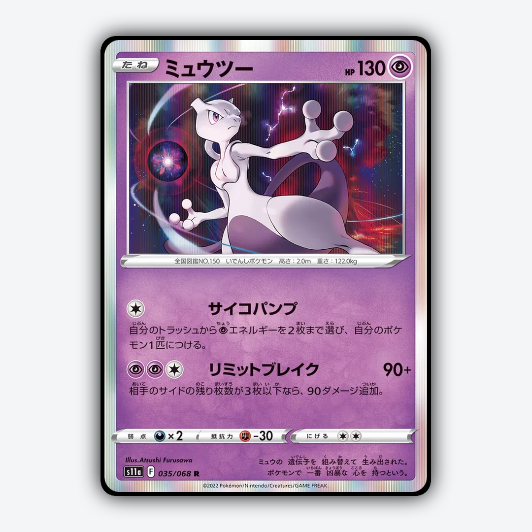 Mewtwo 035/068 - Incandescent Arcana Set - Card Rug (JP)