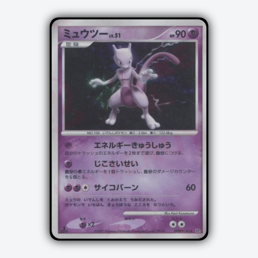 Mewtwo 027 - Moonlit Pursuit Set - Card Rug (JP)