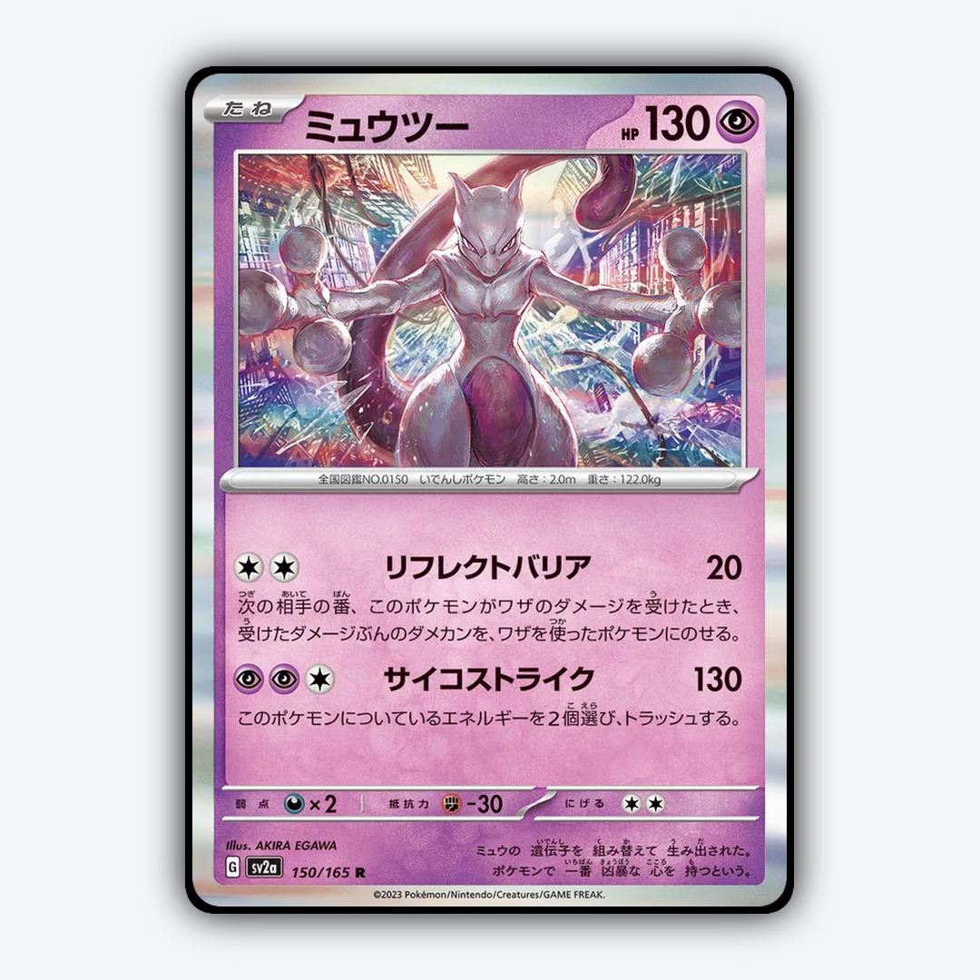 Mewtwo 150/165 - Pokémon Card 151 Set - Card Rug (JP)