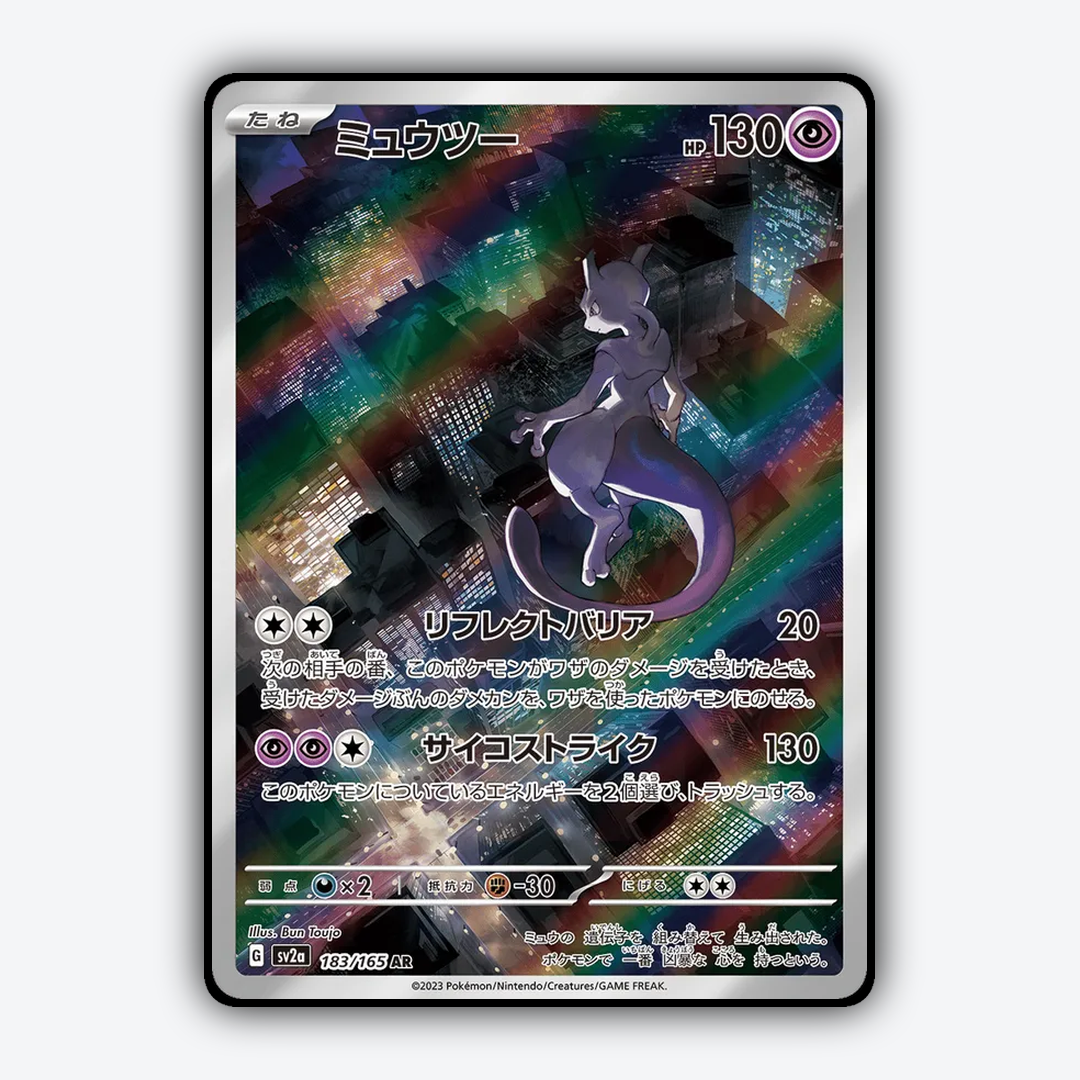Mewtwo 183/165 - Pokémon Card 151 Set - Card Rug (JP)