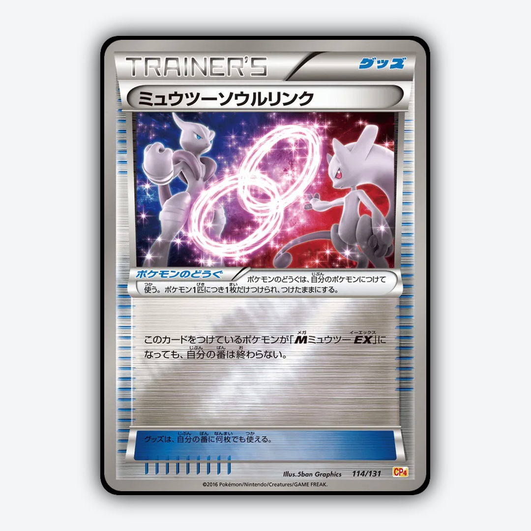 Mewtwo Spirit Link 114/131 - Premium Champion Pack Set - Card Rug (JP)