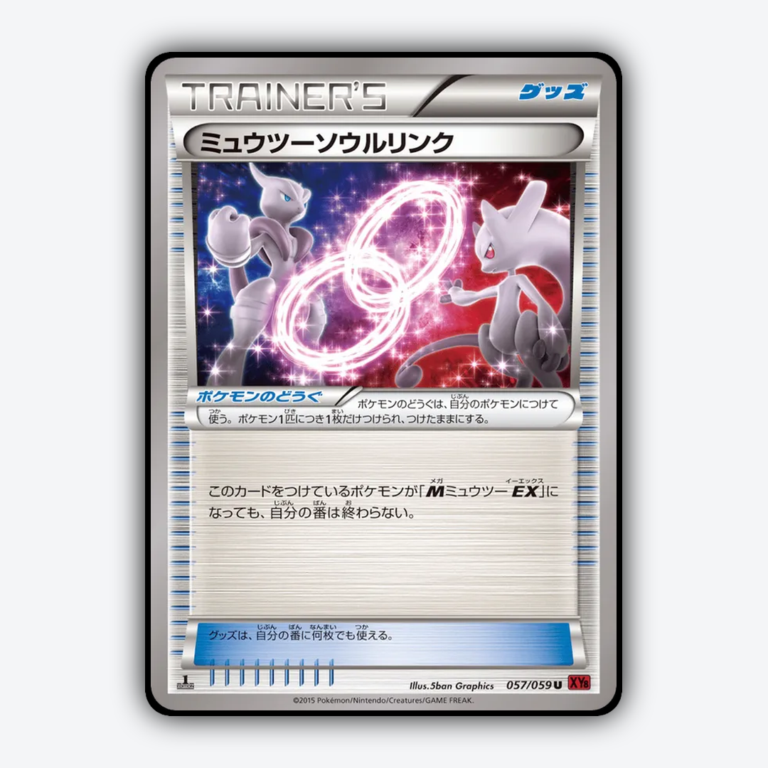 Mewtwo Spirit Link 057/059 - Red Flash Set - Card Rug (JP)