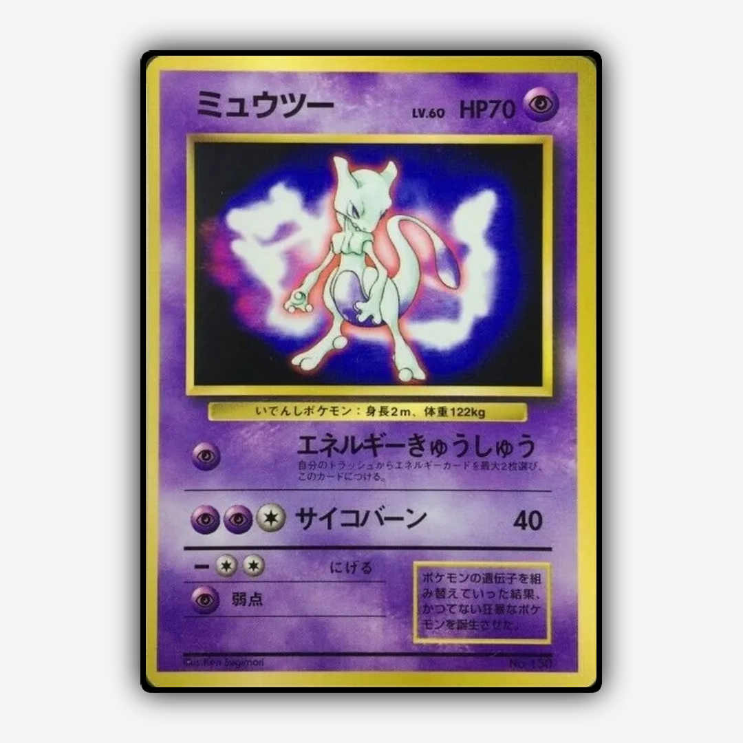Mewtwo 007 - Unnumbered Promos Set - Card Rug (JP)