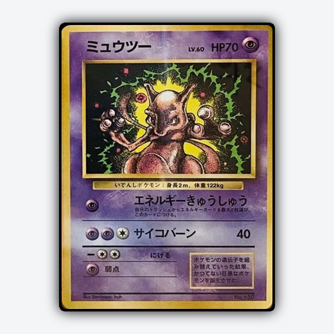Mewtwo 010 - Unnumbered Promos Set - Card Rug (JP)