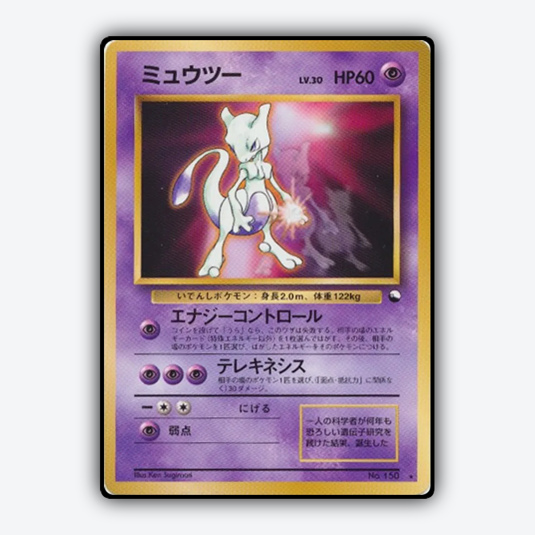 Mewtwo 034 - Unnumbered Promos Set - Card Rug (JP)