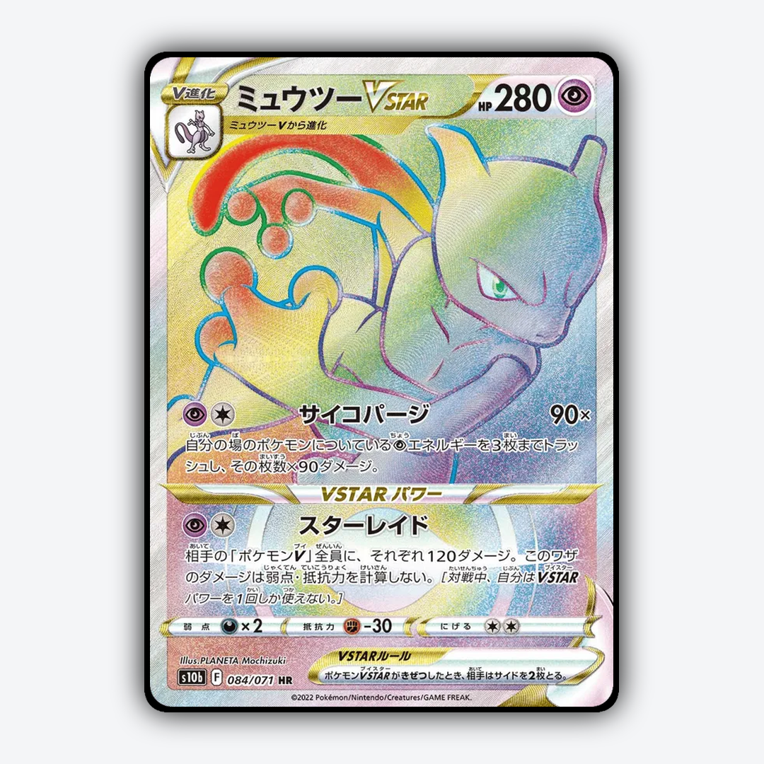 Mewtwo VSTAR 084/071 - Pokémon GO (JP) Set - Card Rug