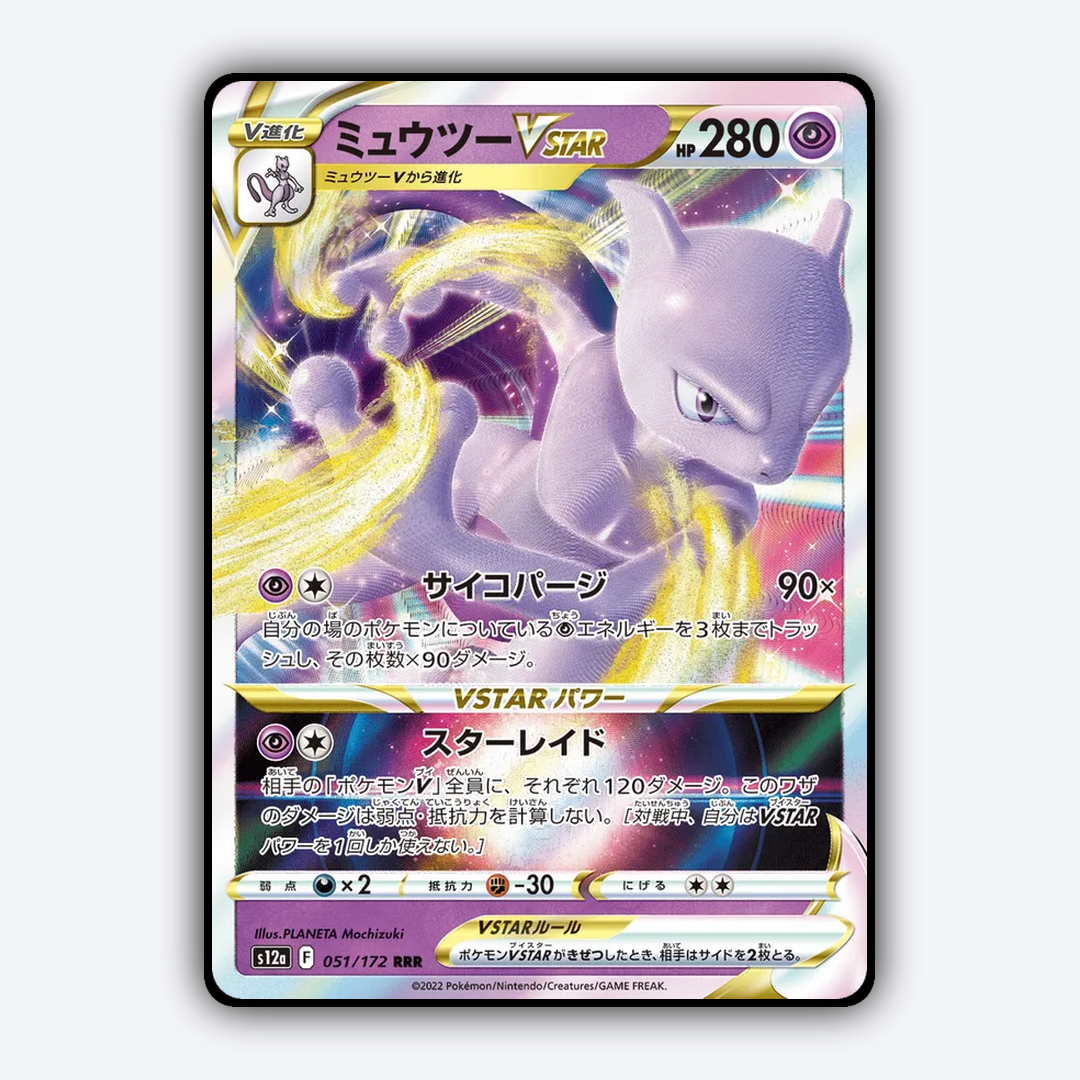 Mewtwo VSTAR 051/172 - VSTAR Universe Set - Card Rug (JP)